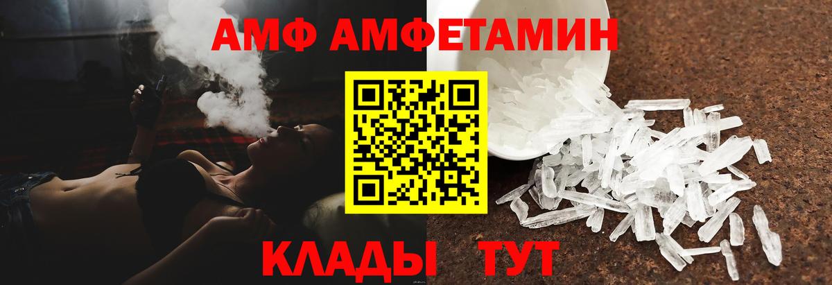 Amphetamine VHQ Ленинск-Кузнецкий