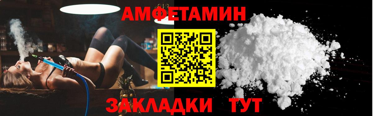 АМФ Розовый  маркетплейс состав  АМФЕТАМИН  Ленинск-Кузнецкий  АМФЕТАМИН  Вход с VPN 