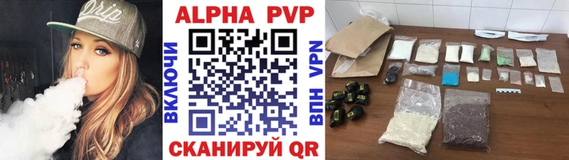А ПВП кристаллы  Ленинск-Кузнецкий 