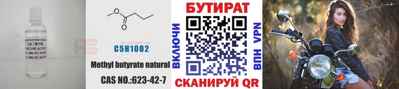 наркотики  Ленинск-Кузнецкий  БУТИРАТ GHB 