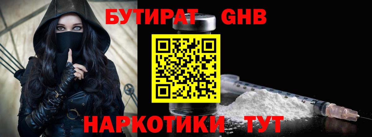 Бошки Шишки  МЕФ  МЕТАМФЕТАМИН  Вход с VPN  КОКАИН  Меф кристаллы  Ленинск-Кузнецкий  Гашиш 
