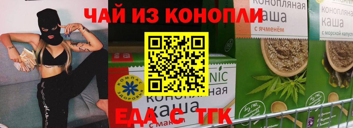 Ленинск-Кузнецкий  Canna-Cookies марихуана  Вход с VPN 