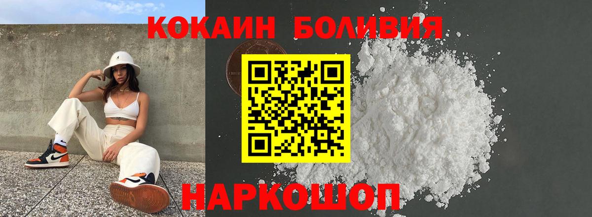 Cocaine Эквадор  КОКАИН Эквадор  КОКАИН  Ленинск-Кузнецкий  Вход с VPN 
