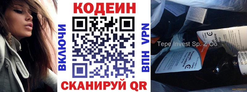 Кодеиновый сироп Lean напиток Lean (лин)  Ленинск-Кузнецкий 