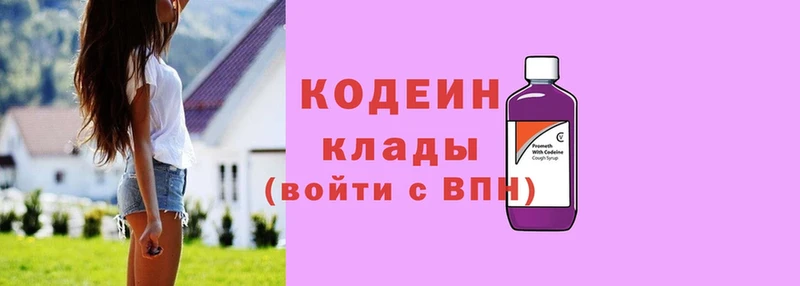 Codein Purple Drank  Ленинск-Кузнецкий 