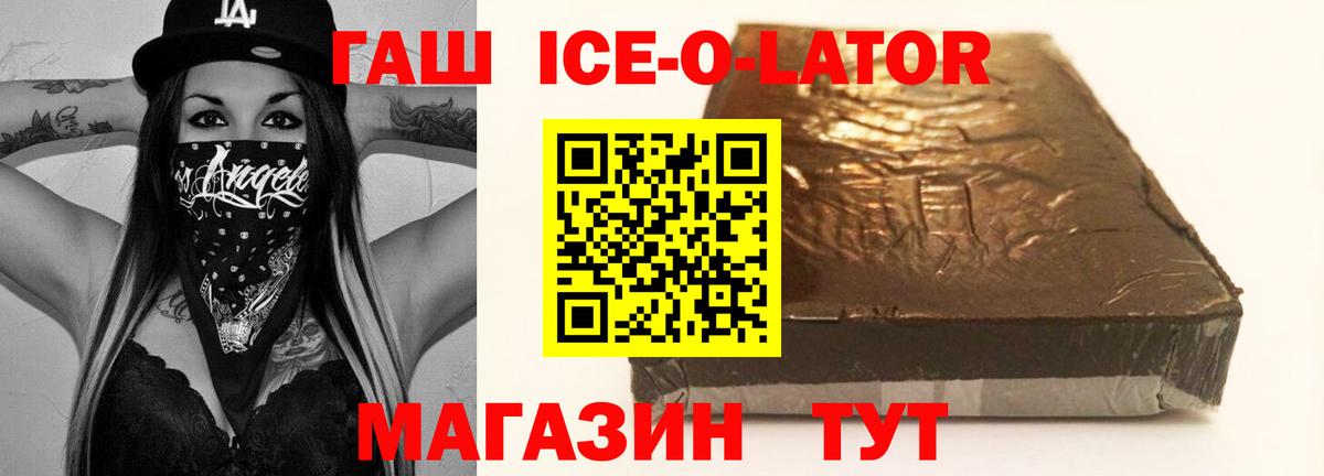Гашиш гашик Ленинск-Кузнецкий