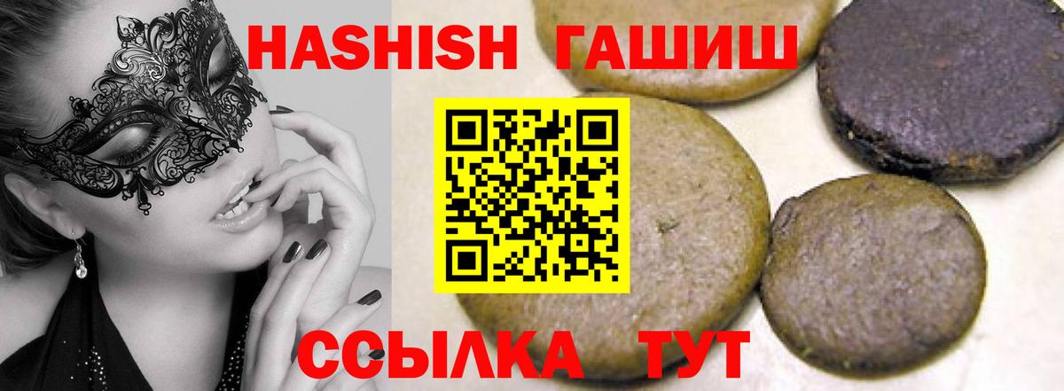 Ленинск-Кузнецкий  Гашиш гашик  Вход с VPN 