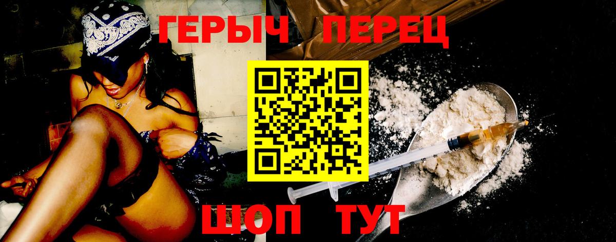 Героин  Вход с VPN  Ленинск-Кузнецкий  ГЕРОИН гречка 