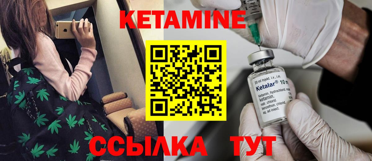 КЕТАМИН VHQ  Вход с VPN  Ленинск-Кузнецкий  КЕТАМИН VHQ 