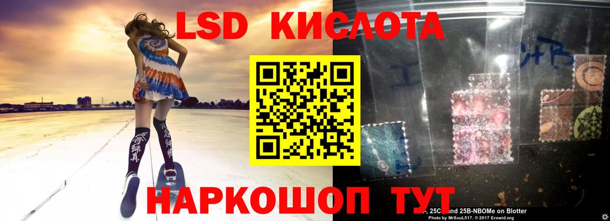 Ленинск-Кузнецкий  Лсд 25 экстази кислота  Вход с VPN  LSD-25 экстази ecstasy 