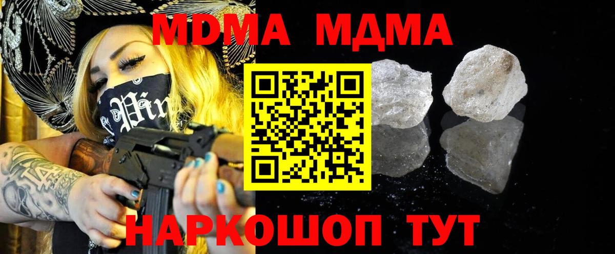 Ленинск-Кузнецкий  MDMA кристаллы  Вход с VPN  MDMA crystal 