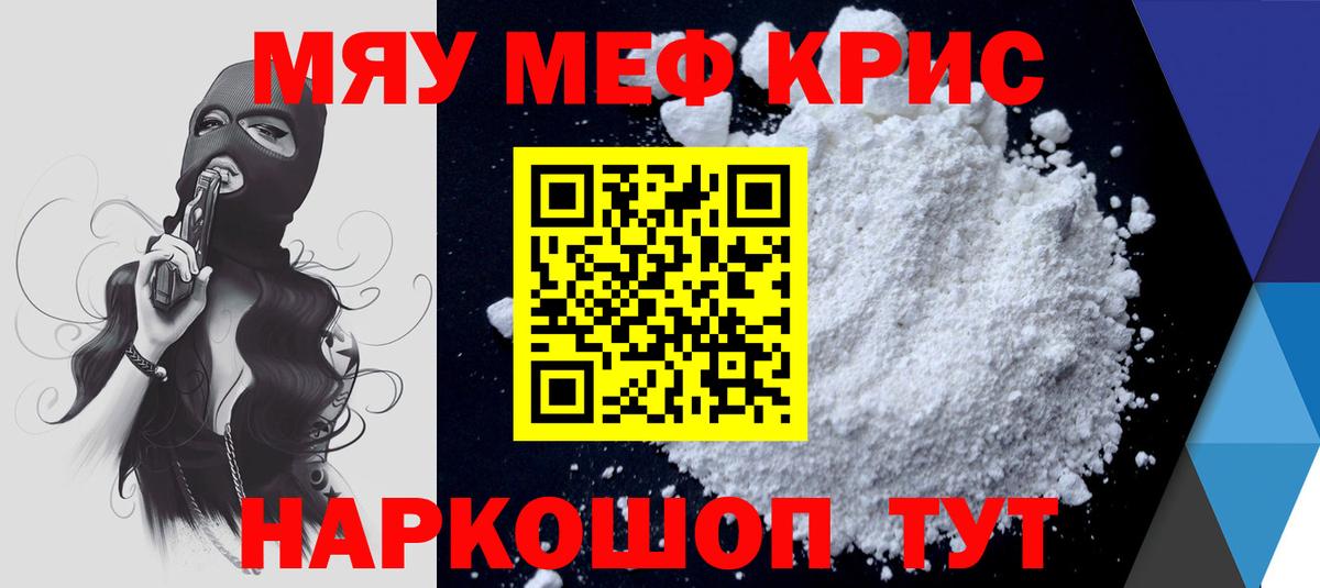 Мефедрон Ленинск-Кузнецкий