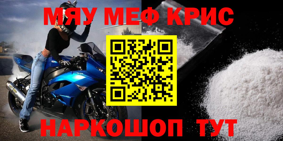 Ленинск-Кузнецкий  где можно купить наркотик  Вход с VPN  МЯУ-МЯУ mephedrone 