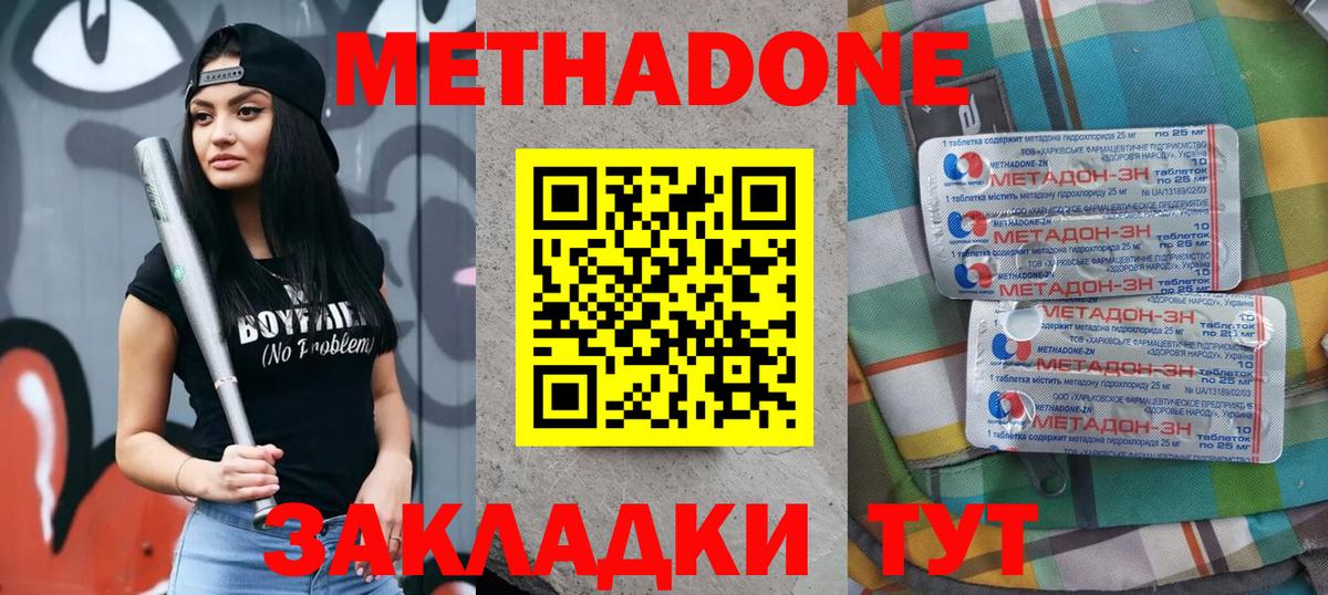 Ленинск-Кузнецкий  mega ТОР  Метадон мёд  Вход с VPN  Метадон кристалл 