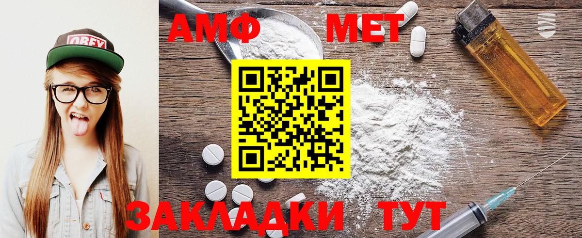 МЕТАМФЕТАМИН кристалл  Вход с VPN  МЕТАМФЕТАМИН кристалл  Ленинск-Кузнецкий 
