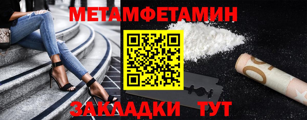 Метамфетамин Methamphetamine Ленинск-Кузнецкий